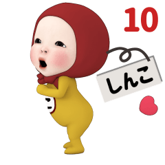 Red Towel#10 [shinko] Name Sticker