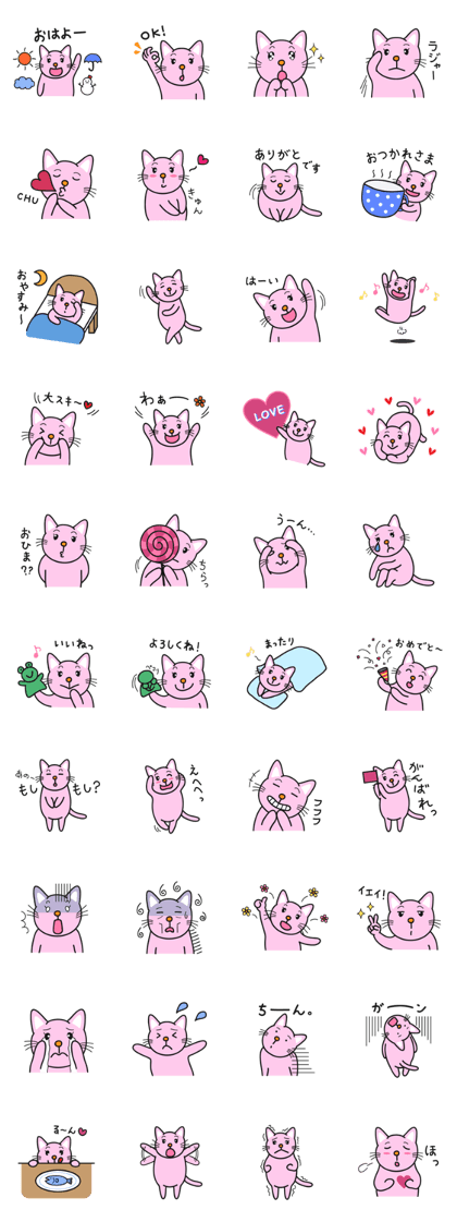 Nice pink cat Nice pink cat