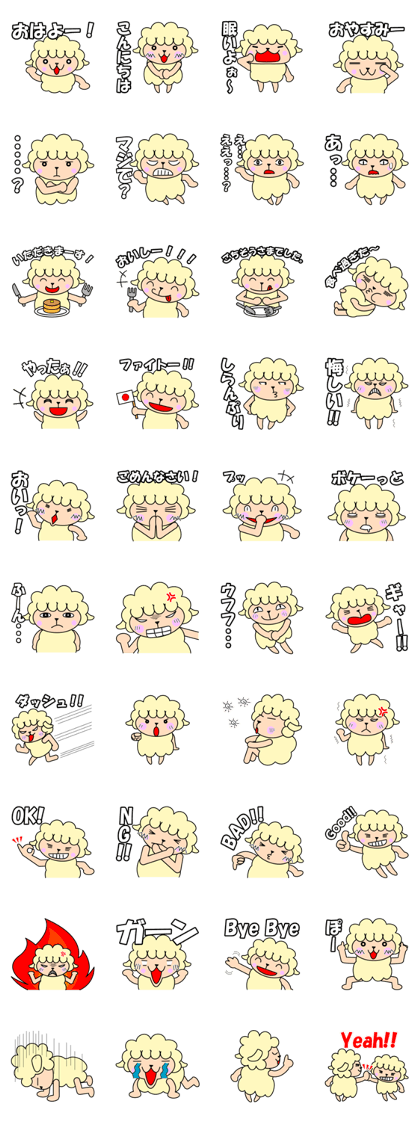 yo-chan of a sheep. yo-chan of a sheep.