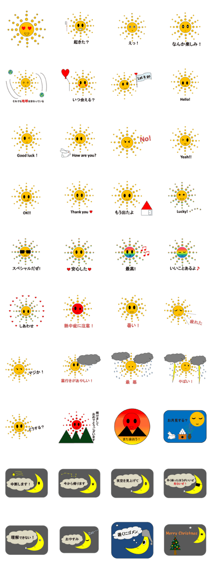 The sun and the moon The sun and the moon