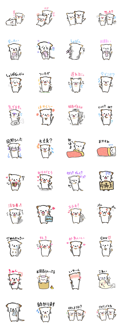 Couple de NyanNyan Couple de NyanNyan