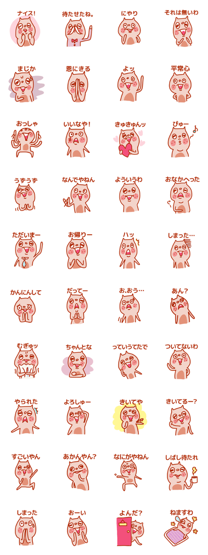 Squirrel of Kansai accent 2 Squirrel of Kansai accent 2