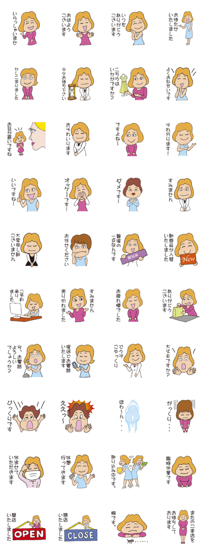 Sticker of an apparel shop assistant Sticker of an apparel shop assistant