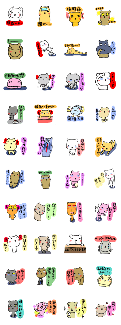 I have a migraine too.