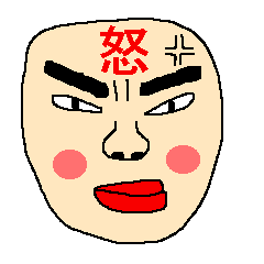 The Anger Sticker Line Stickers Line Store The Anger Sticker Line Stickers Line Store