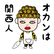 "Okan" is from Kansai in Japan.