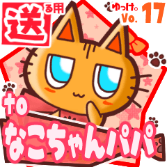 Cute cat's name sticker2 MY210220N05