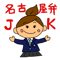 kawaii NAGOYA dialect JK sticker