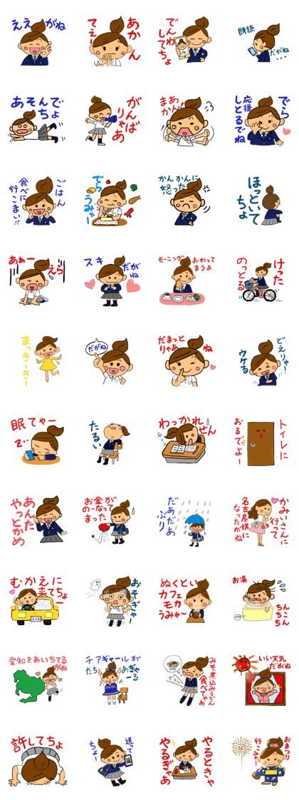 kawaii NAGOYA dialect JK sticker kawaii NAGOYA dialect JK sticker