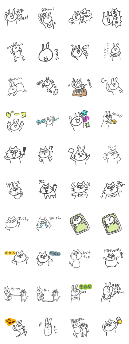 Usagi to Neko no yatsu