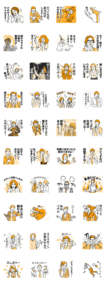 Taikomochi no Tatsujin Taikomochi no Tatsujin