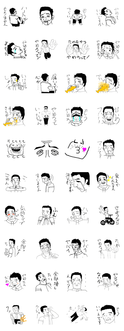 Please stop the sticker.