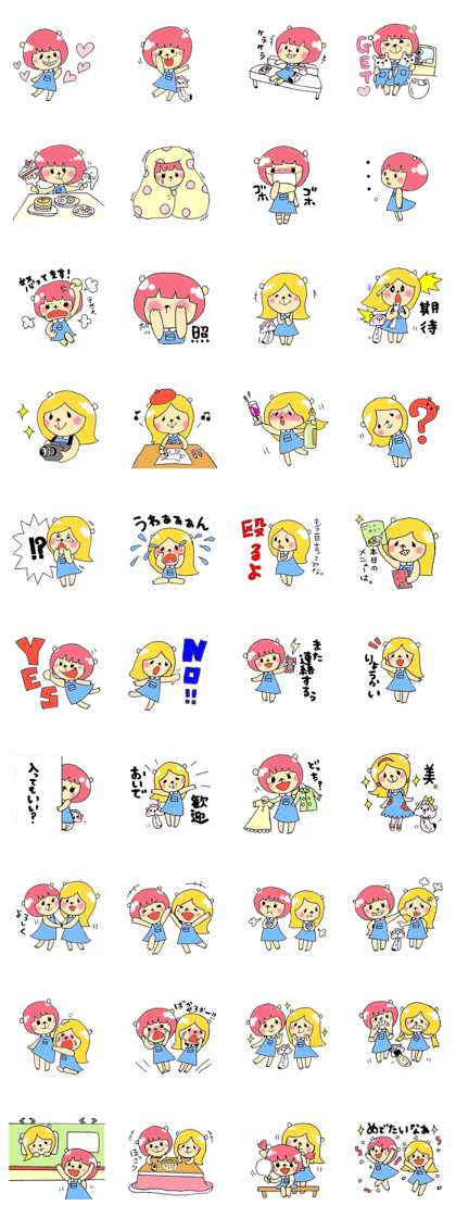 Nick and Ozawa friends stamp