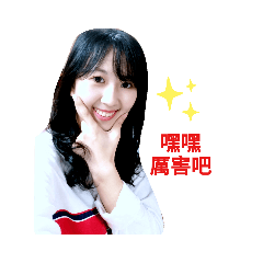黃家姐妹#1
