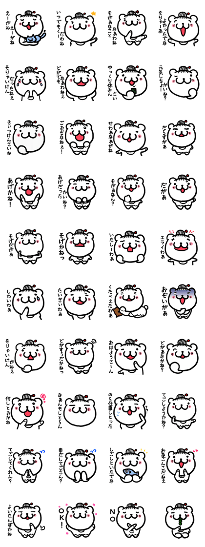 Simple dialect of Shimane part 4