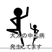 AdultChuunibyou shadow human