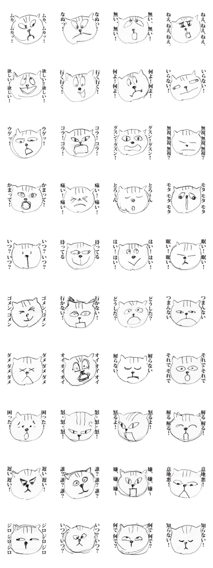 The Sticker of a persistent cat The Sticker of a persistent cat