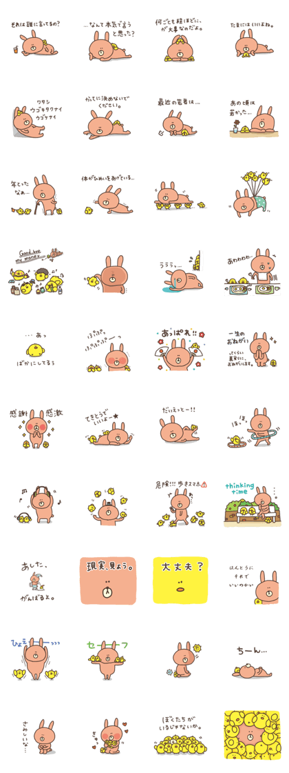 usako and piyoko usako and piyoko