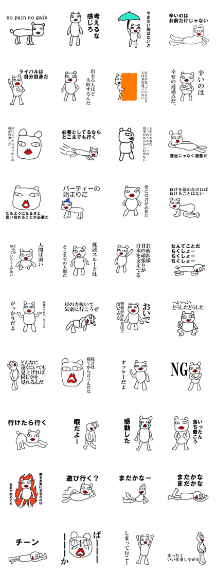 Long dog cool legs Long dog cool legs