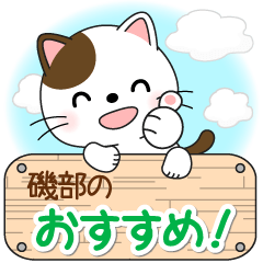 Mr. Nyanko for ISOBE only [ver.2]