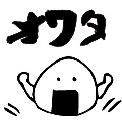 毎日オワタ Line スタンプ Line Store 毎日オワタ Line スタンプ Line Store