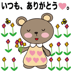 可愛いクマのこども Line スタンプ Line Store