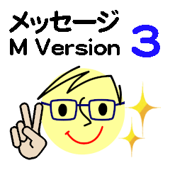 Message_M.Version No.3