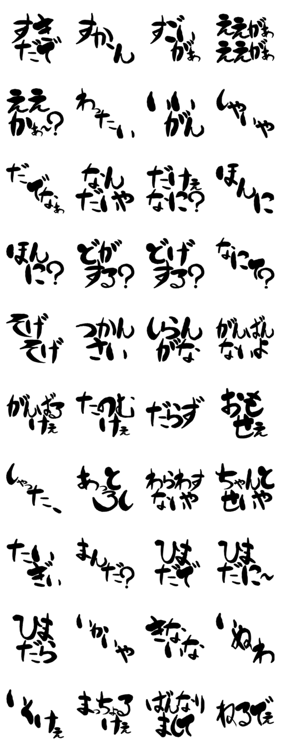 デカ文字方言 鳥取版 Lineクリエイターズスタンプ Stamplist デカ文字方言 鳥取版 Lineクリエイターズスタンプ Stamplist