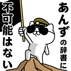 "ANZU"name/Military cat