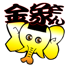 Gold elephant