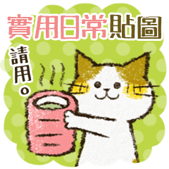 Cute cat 'Cyanpachi'. Extra edition3(tw)