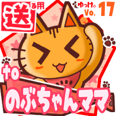 Cute cat's name sticker2 MY220220N12