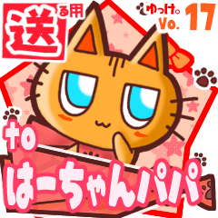 Cute cat's name sticker2 MY220220N17