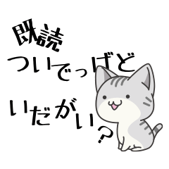 Sticker of Cute Cats 2 -dialect of Aizu-