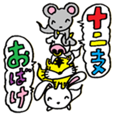 Japanese Zodiac Goast
