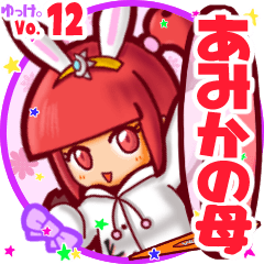 Rabbit girl's name sticker MY220220N04