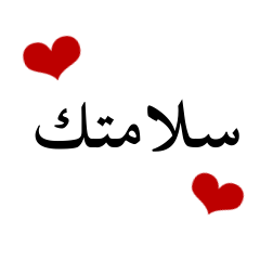 Islamic Expression in Arabic 2