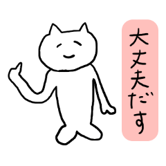 Fish Cat Sticker
