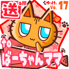 Cute cat's name sticker2 MY220220N20