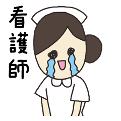 Nurse Who Works Line Stickers Line Store