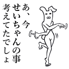 Bunny Yoga Man! Seichan