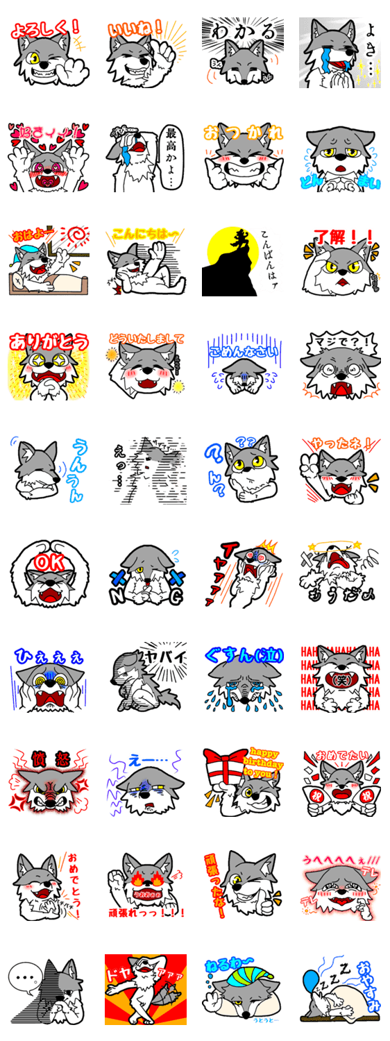 イケてる オオカミ君 スタンプ Lineクリエイターズスタンプ Stamplist イケてる オオカミ君 スタンプ Lineクリエイターズスタンプ Stamplist