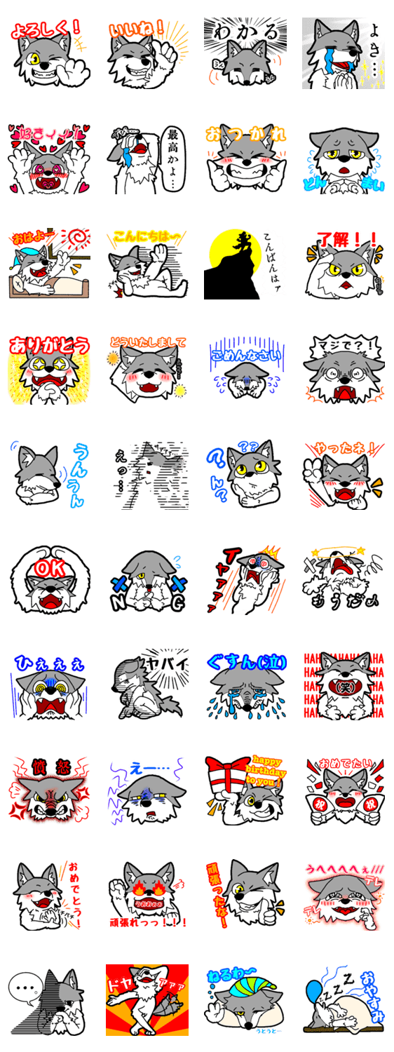 イケてる オオカミ君 スタンプ Lineクリエイターズスタンプ Stamplist