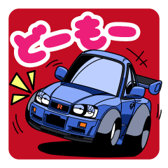 クルマはqにとまれないっ Line スタンプ Line Store