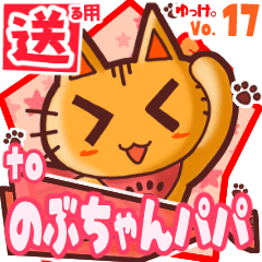 Cute cat's name sticker2 MY220220N11