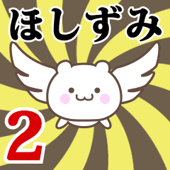 Name Anime[Hoshizumi] Part2