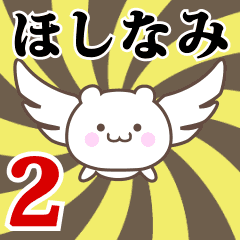Name Anime[Hoshinami] Part2