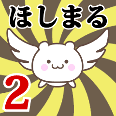 Name Anime[Hoshimaru] Part2