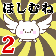 Name Anime[Hoshimune] Part2