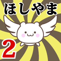 Name Anime[Hoshiyama2] Part2